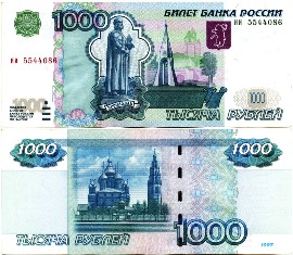 две тысячи рублей