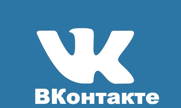 продвижение во ВКонтакте